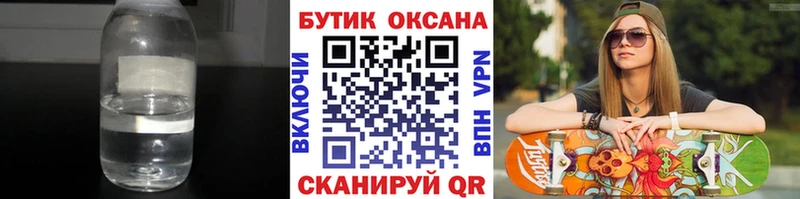 Бутират оксибутират  ОМГ ОМГ вход  Билибино 