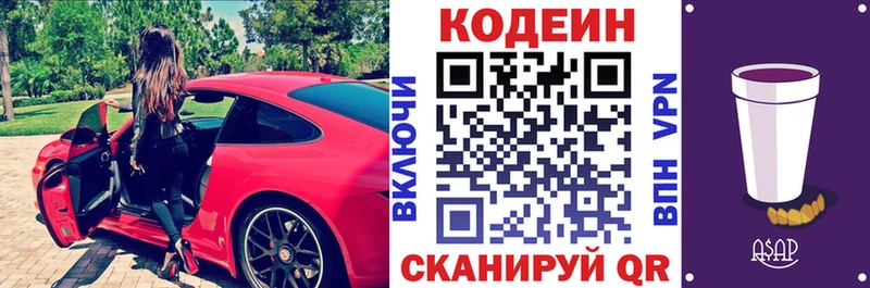 Кодеиновый сироп Lean напиток Lean (лин)  наркотики  Билибино 