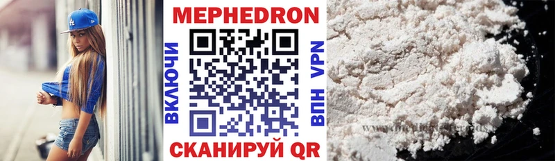 МЯУ-МЯУ mephedrone  Билибино 